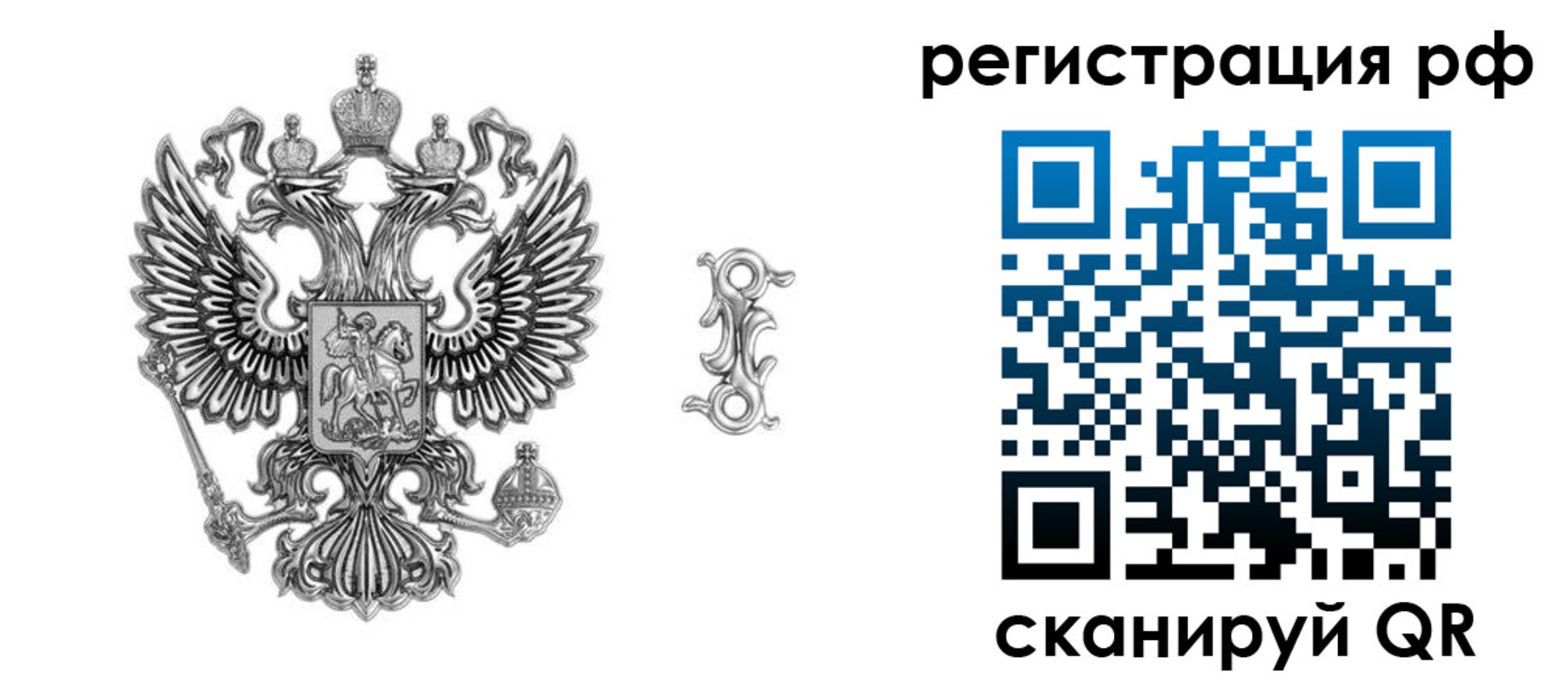 прописка паспорт в Осе