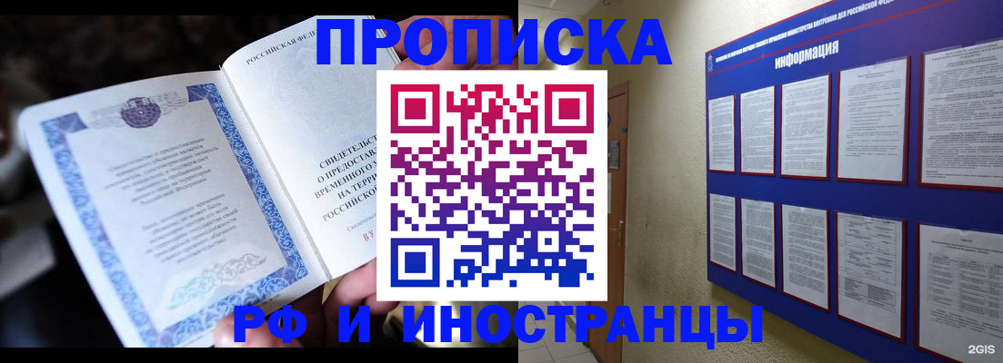 временная регистрация собственник в Осе